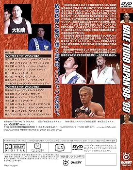 プロフェッショナル柔術 Gi-06 2005.4.9-10北沢タウンホール★新品 プロフェッショナル柔術 Gi-06 2005.4.9-10北沢タウンホール
